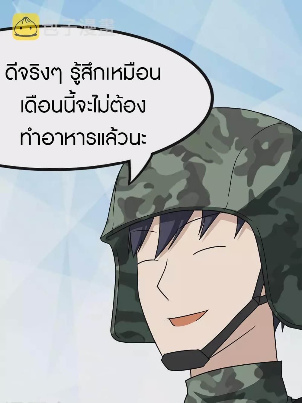 My Girlfriend is a Zombie ตอนที่ 211 (21)